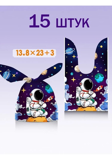 Paketos Anaokulu İçin Hediye Paketi 15 Adet 405326903