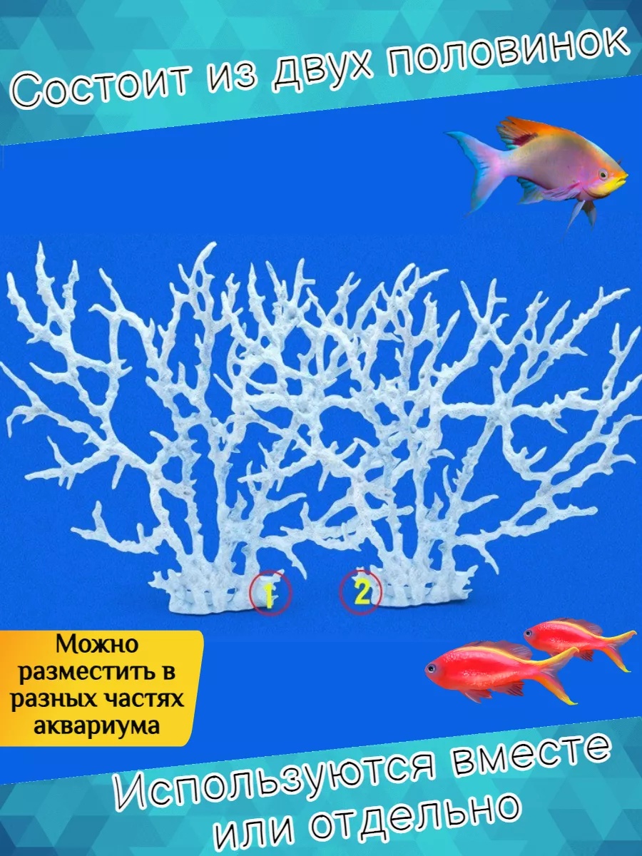 Tevdı Mavi Büyük Akvaryum Yapay Mercan 26x20 Cm 172903062