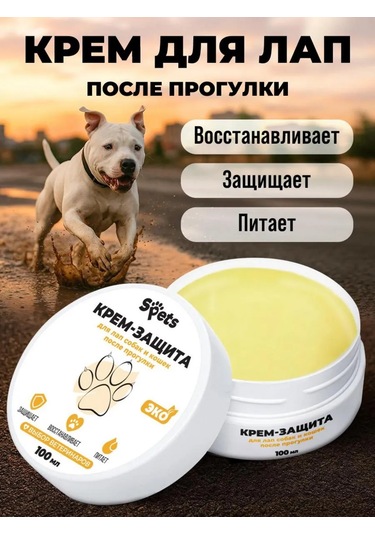 Spets Köpek Ve Kedi Patileri İçin Krem, Çatlaklar İçin, Nemlendirici, 100 Ml 226938605