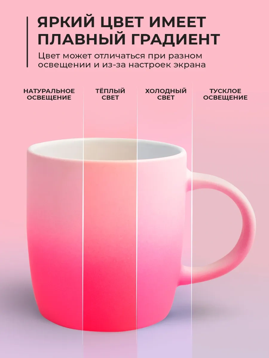 Unifico Gradient Seramik Bardak Seti 350ml, Pembe, 2 Adet 430261061 Pembe