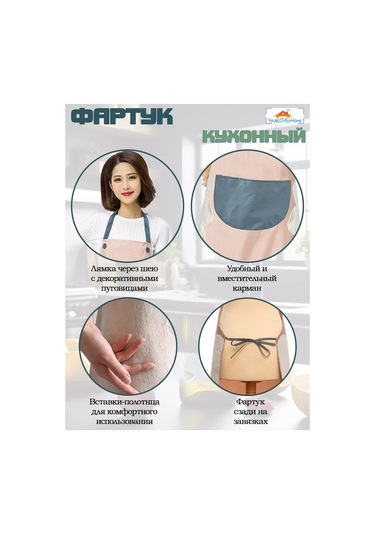 Yourlovelyhome Kadınlar İçin Cepli Mutfak İş Önlüğü 185206301 Bej