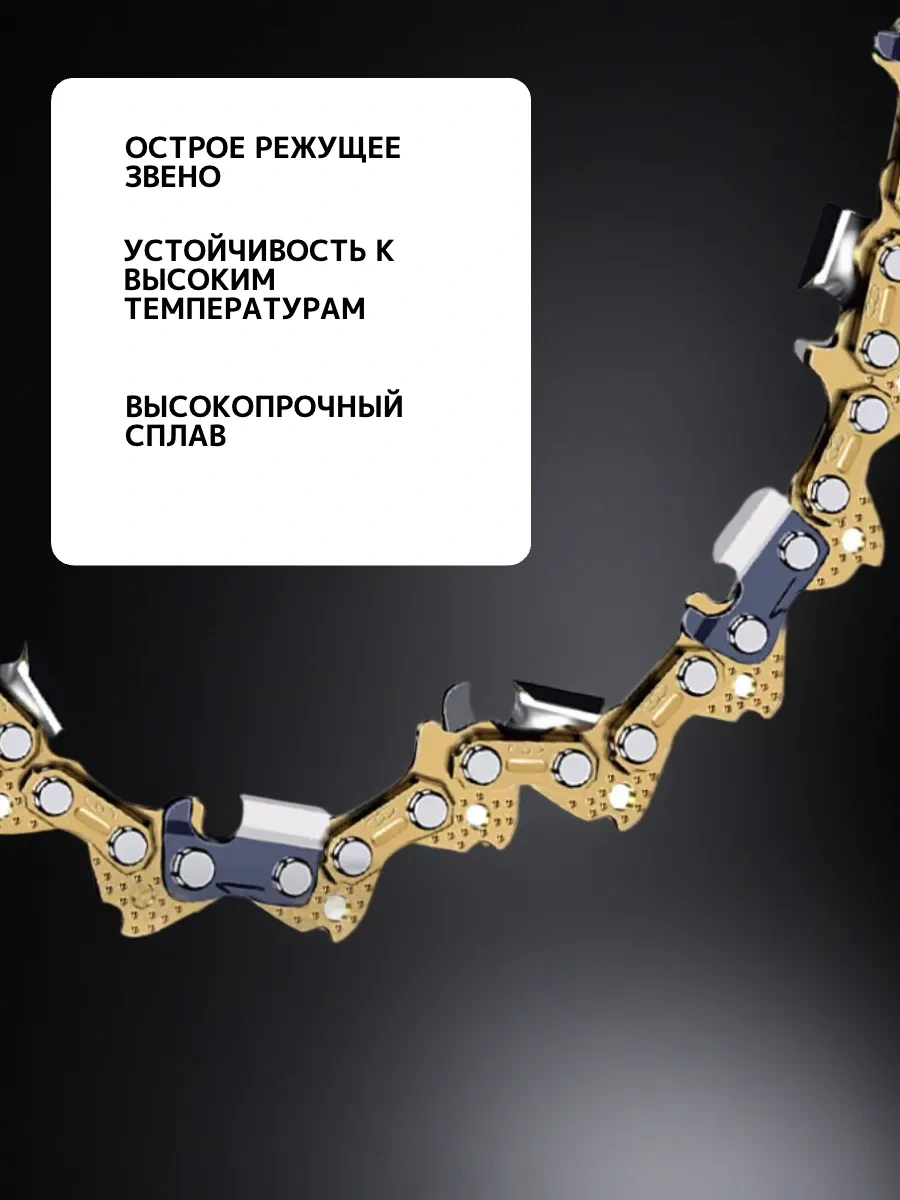 Gamingo 46 Dişli 3/8-1.3mm Testere Zinciri 153384947