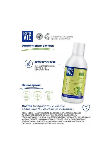 Doctor Vıc Yavru Köpekler İçin Şampuan Nazikçe Temizler 239033187