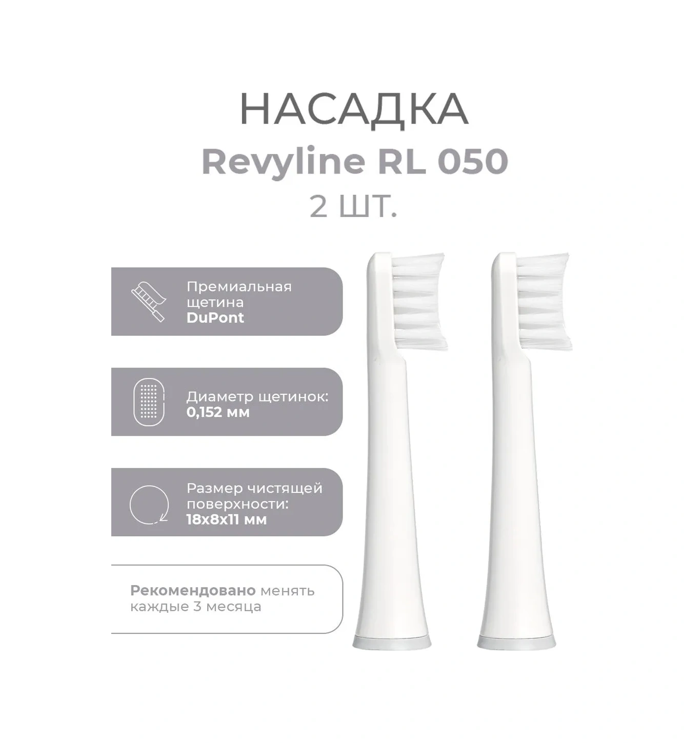 Revyline Deni.e Reviline Rl 050 Yedek Başlık, 2 Adet 180319612