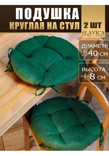 Slavıca Sandalye Yastığı Yuvarlak 40x40 Cm 2'li Set 362561807 Yeşil