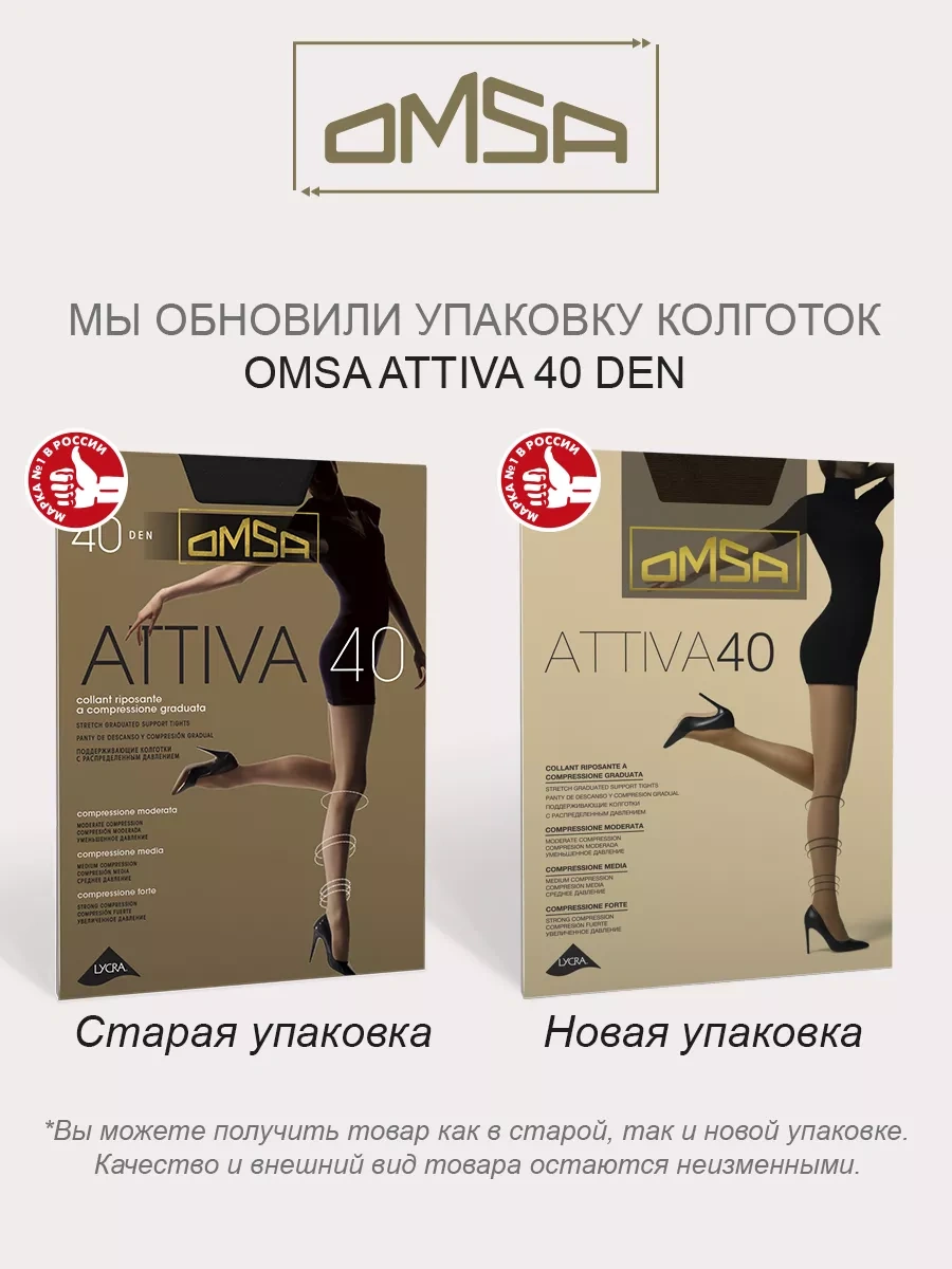 Omsa Attıva 40 Den Destekli Şortlu Külotlu Çorap 2'li Paket 13408055 Gri