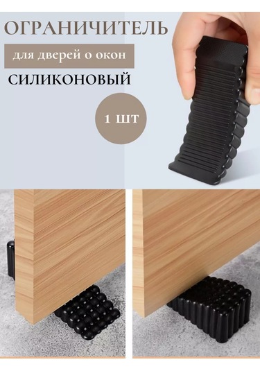 A&o Kapı Ve Pencere Durduucu Limiti 205793779