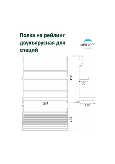 Mbr2000 Raylı Sistem İçin İki Katlı Baharat Rafı 439419743 Siyah Mat