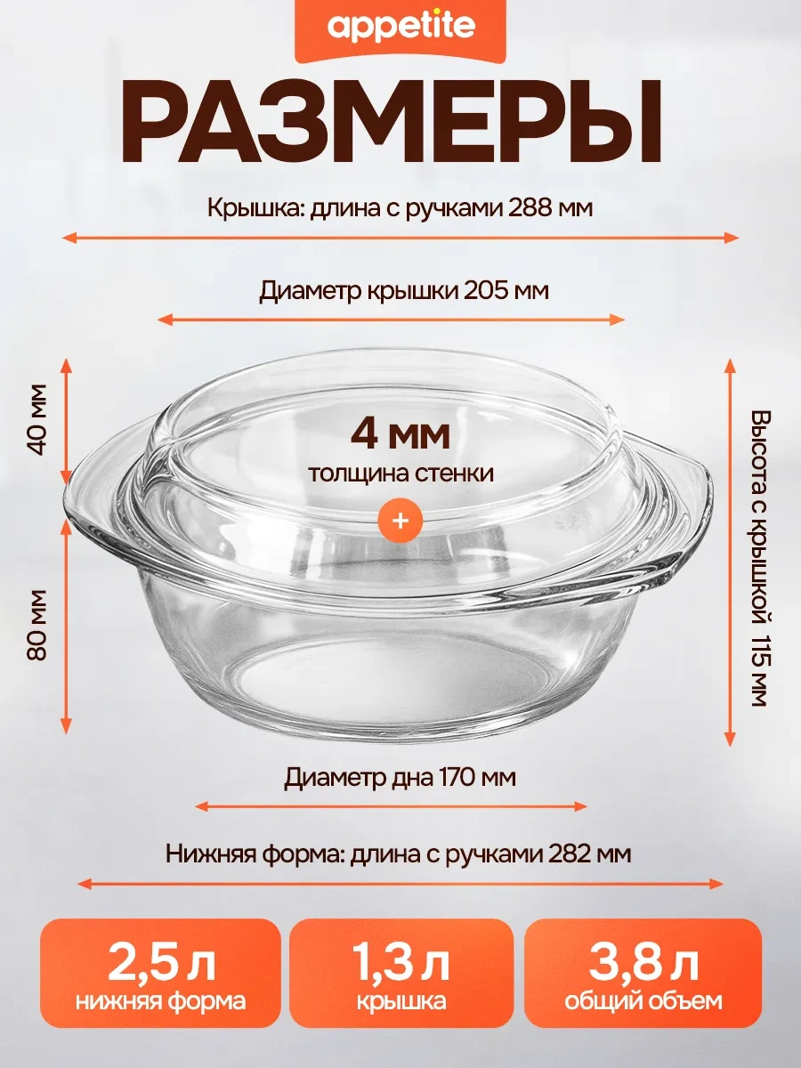 Appetite Kapağı İle Kızartma Kabı/cam Tencere 161519529 Beyaz