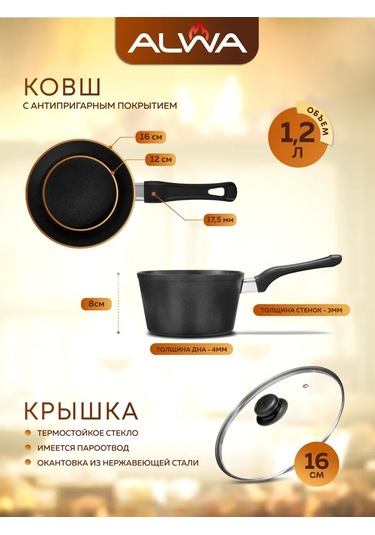 Alwa Çapraz Bezeler Yapışmaz Dökme Mutfak Kepçesi 1,2 Litre Kapaklı Sahanda Pişirme Ocak Kabı. 198089800 Siyah