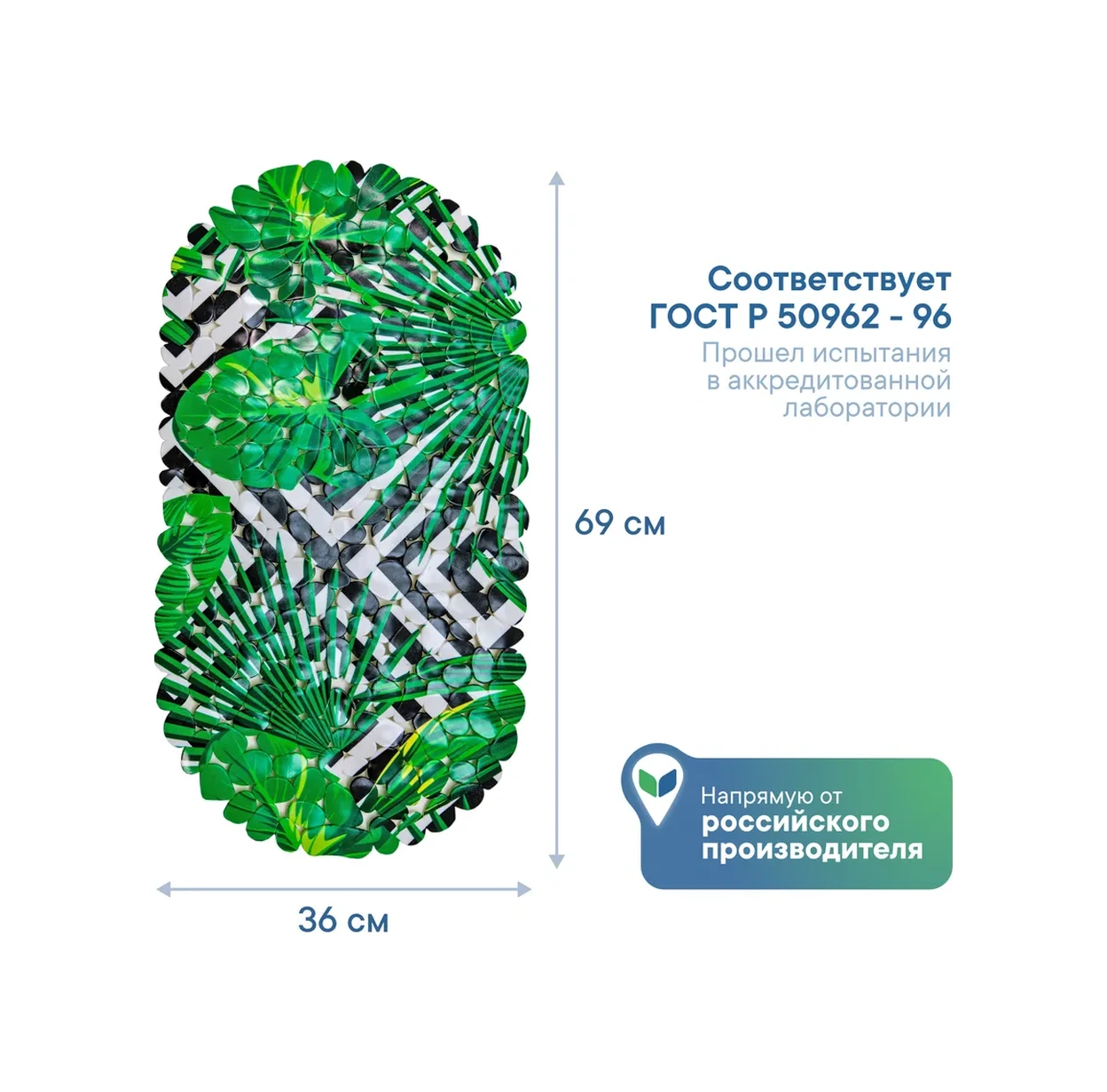 Vılına Vantuzlu Kaymaz Banyo Paspası 16889474 Yeşil