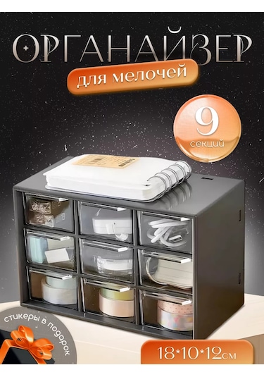 Vkarman Masaüstü Küçük Eşya Düzenleyici 224640249 Siyah