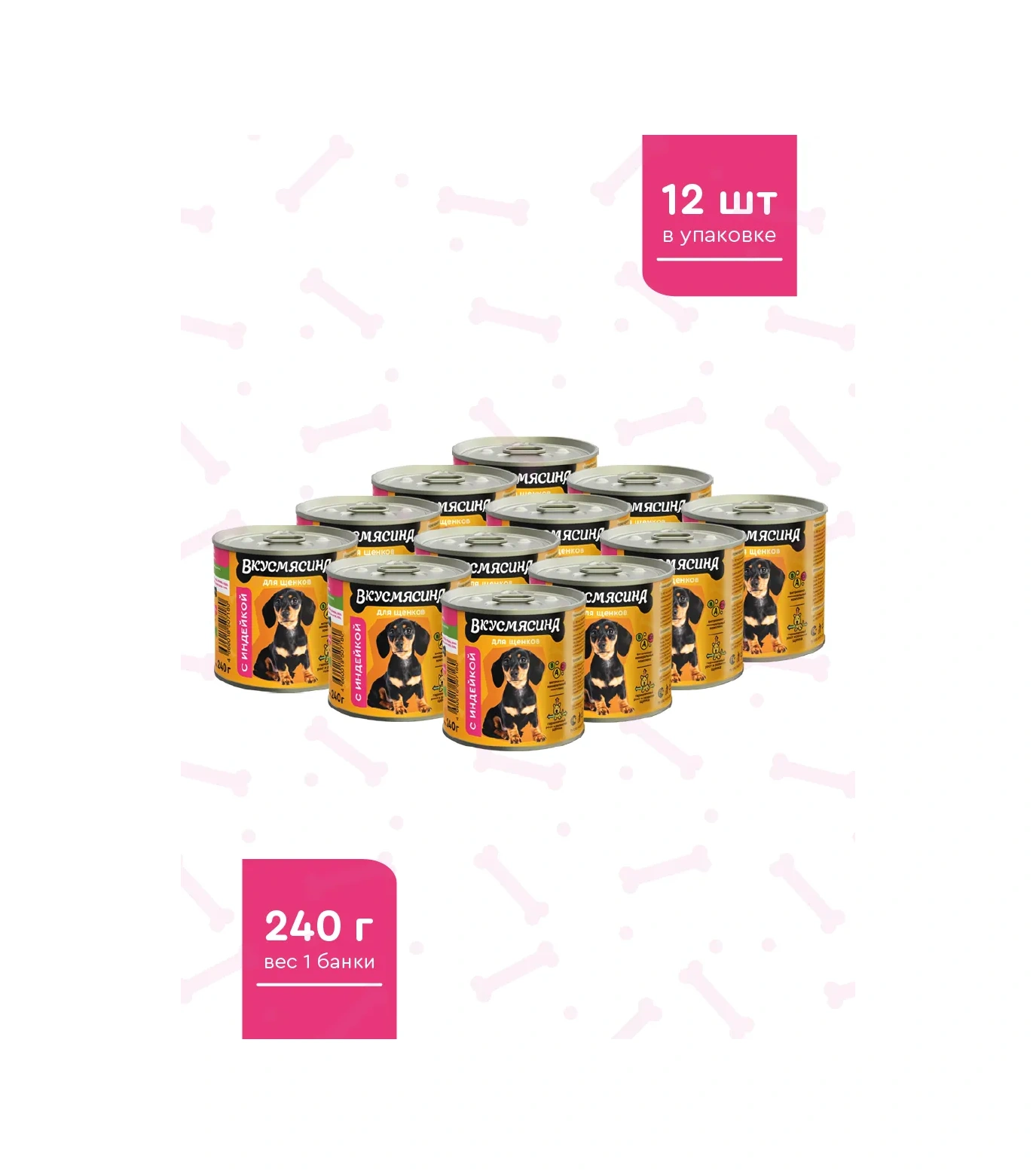 Vkusmasina Tavuklu Yavru Köpekler İçin Yaş Mama 240 G 12 Adet 12229888