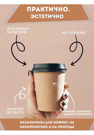 Clever Paper Kraft Tek Kullanımlık Kağıt Bardaklar 250 Ml 100 Ad 397255213 Bej