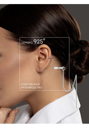 Zolotye Uzory Zincirli Tekli Kaşkol Gümüş Küpe 100030349 Gümüş