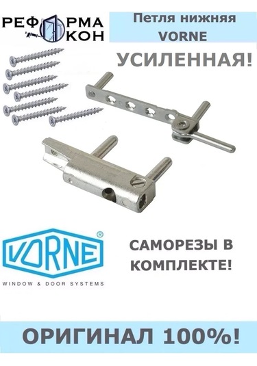 Reforma Okon Vorne Güçlendirilmiş Alt Menteşe 276557691