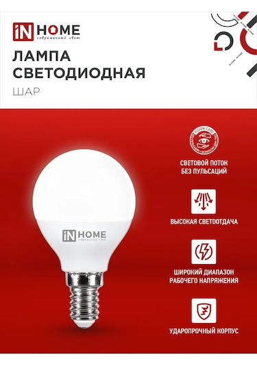 In Home E14 Led Ampuller 11w 6500k Top, 10 Adet 188378901