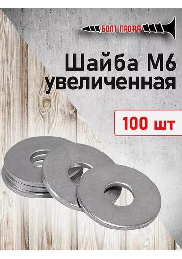 Bolt Proff Artırılmış M6 Pul 206988290