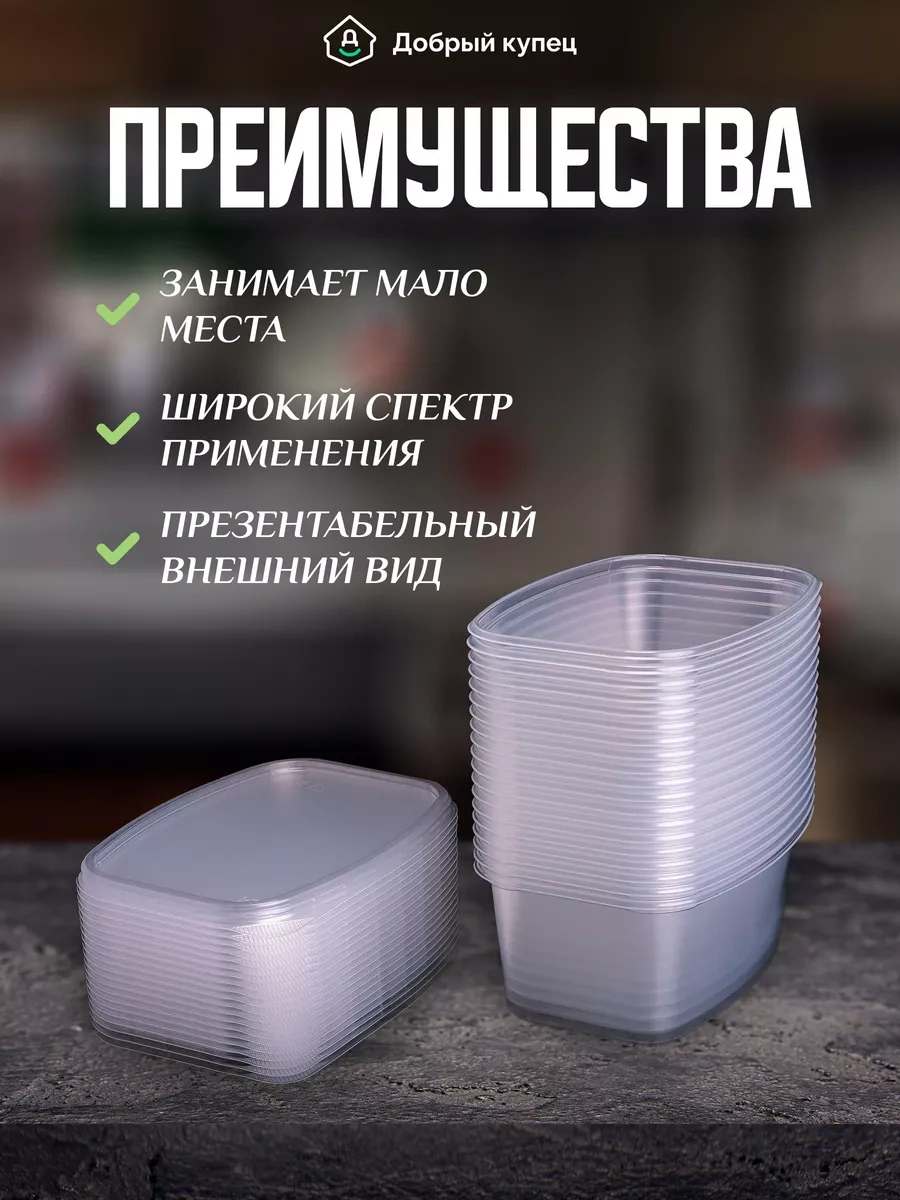 Dobryj Kupec 500 Ml Kapaklı Tek Kullanımlık Plastik Yemek Kapları 138134000 Diğer