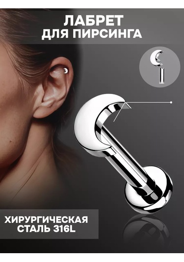 Hok's Love Labret Piercing Ay Halkası, Dil, Kıkırdak, Kulak Heliksi. 190185468 Gri