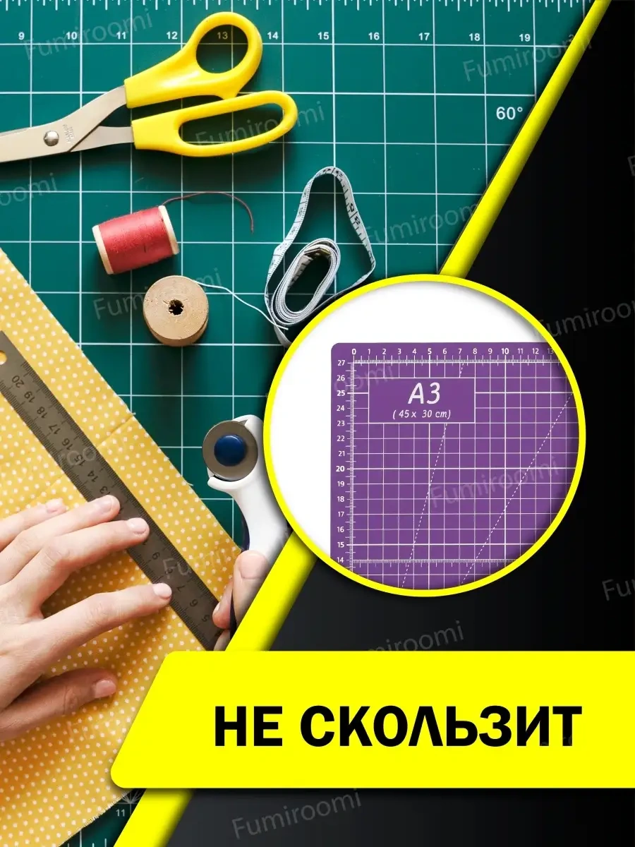 Fumıroomı Bıçaklar İçin Kesim Paspası / Kesim Matı 40832526