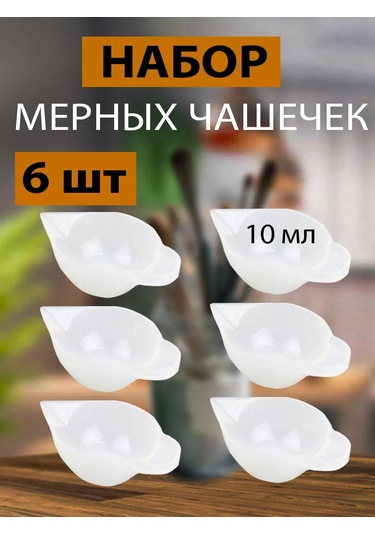 Merstek Silikon Ölçü Kabı 235361177 Bej Açık