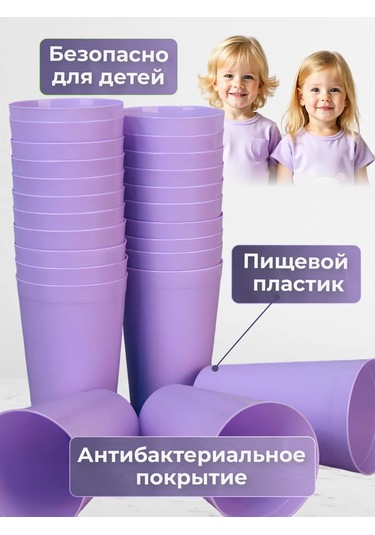 Angora 400 Ml, 24 Adet, Çok Kullanımlık Plastik Bardakl 379708071 Leylak