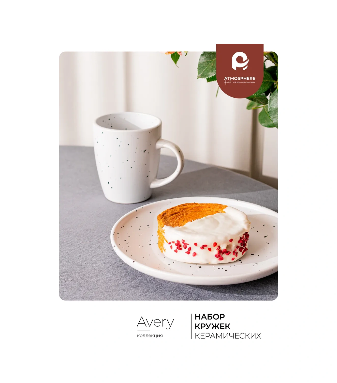 Atmosphere Of Art Avery Seramik Kupaları Seti, 340 Ml, 4 Adet 412314856 Beyaz