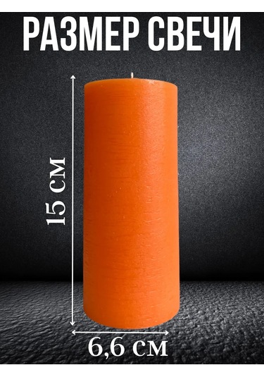 Cozy Candle Dekoratif Sütun Mum Rustic 273565996 Turuncu