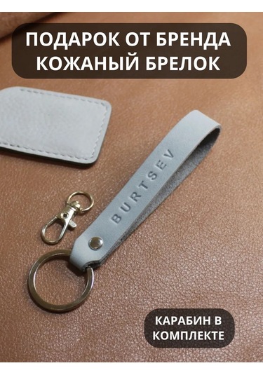 Burtsev Immobilizer Etiketi İçin Kılıf 199221508