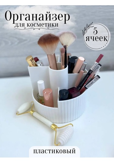 Tukzar Masanın Üzerindeki Kozmetik Saklama Düzenleyici 350145273 Beyaz