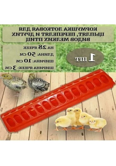 Pazly Çivciv Ve Kümes Hayvanları İçin Gözenekli Yemlik, Uzun Besleme Yalağı, 50cm, Plastik