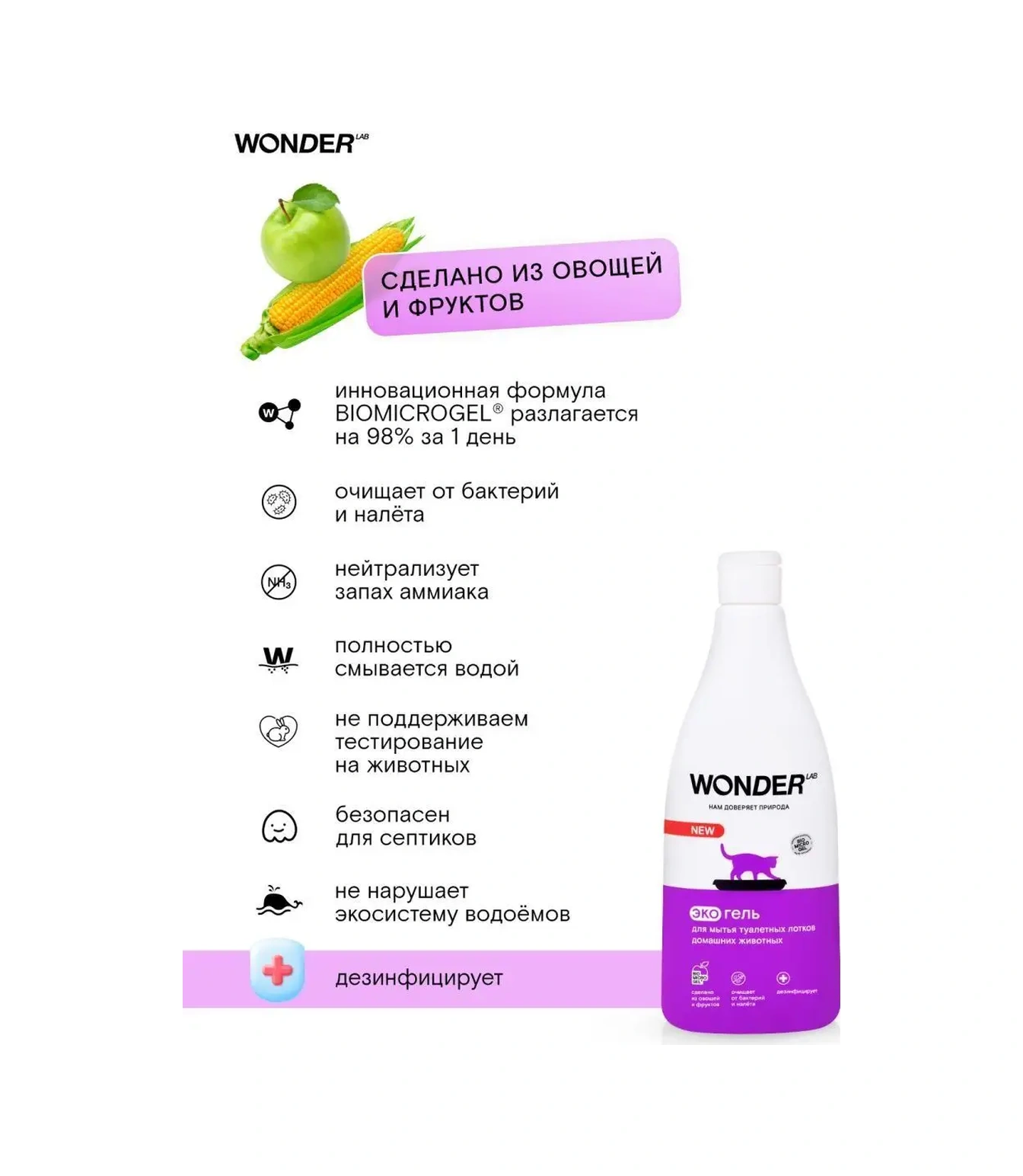 Wonder Lab Kedi Ve Hayvanlar İçin Koku Giderici Kedi Kumu Temizleme Ürünü 118177627