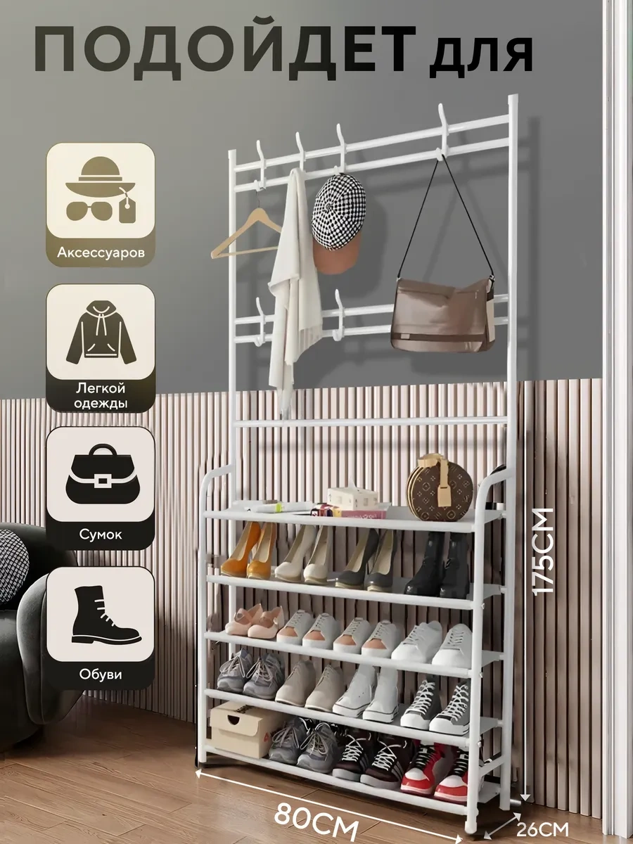 4seasonsmarket Askılı Ve Ayakkabı Rafı Olan Ayakkabı Dolabı 172366697 Beyaz