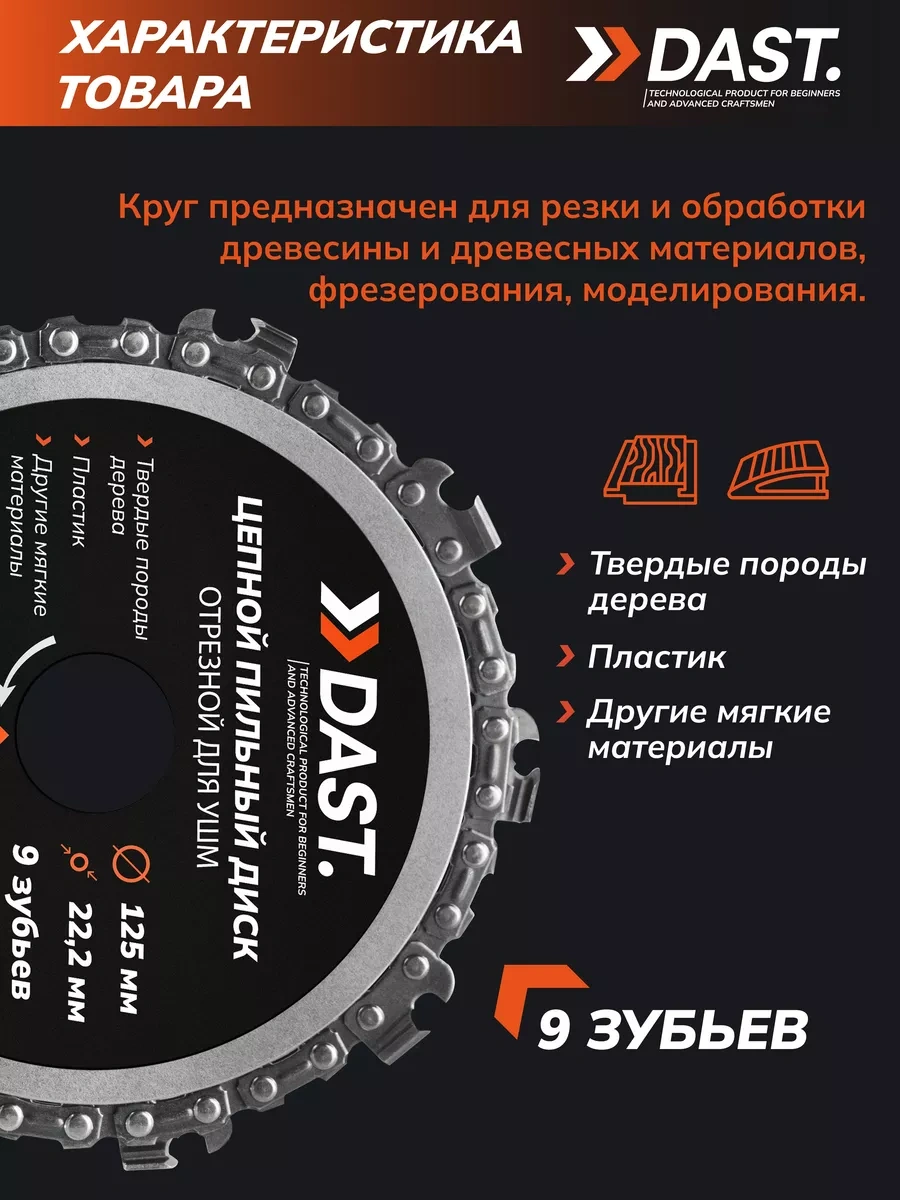 Dast. 125 Mm Tampermaz İçin Ahşap Zinciri Teli Bıçak Diski 231687089