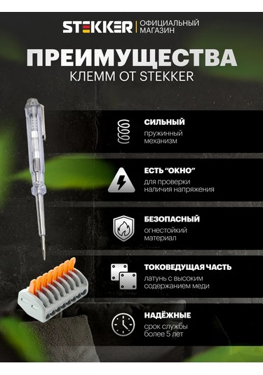 Stekker 5 Adet Kablo Klemesi 232448178