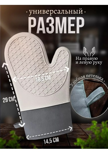 Artmics Mutfak Eldivenleri Sıcak Silikon 2 Adet 236092074 Gri