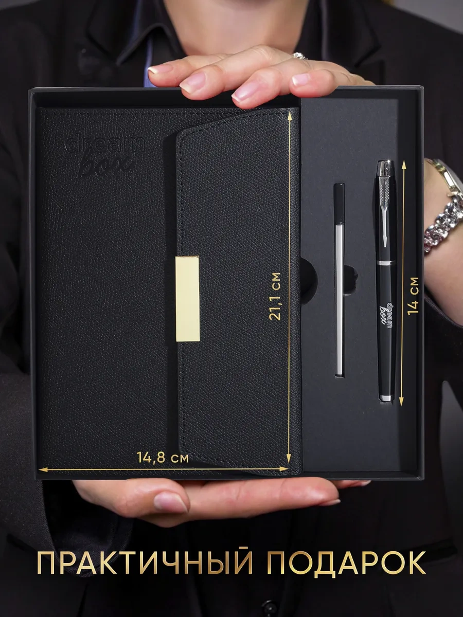 Dreambox Öğretmene Armağan Paketi: Tarihsiz Günlük Ve Kalem. 259892319 Siyah