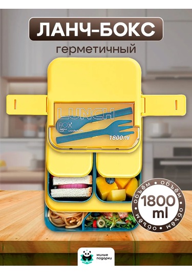 Milye Podarki Bölmeli Ve Çatal-bıçak Takımlı Öğle Yemeği Kutusu 245459013 MAvi