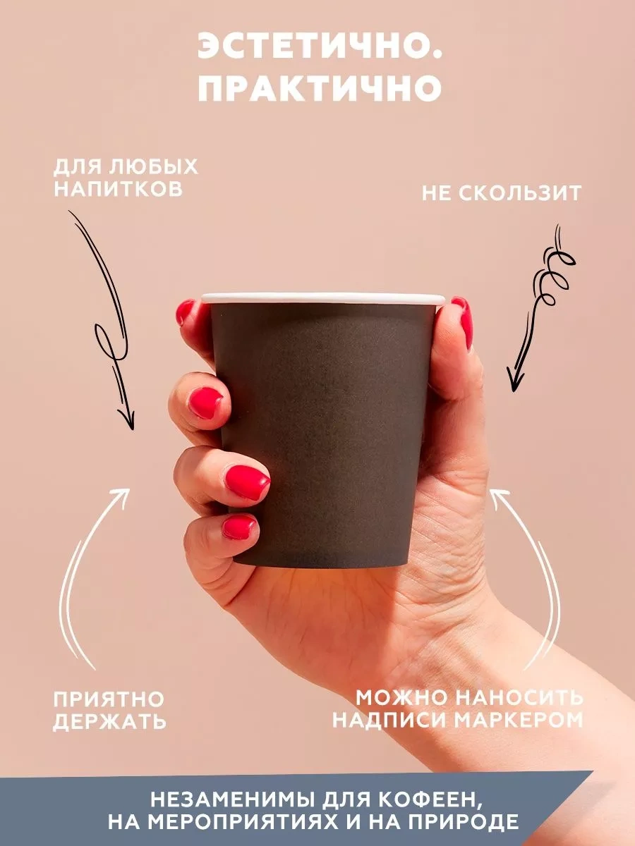 Clever Paper Siyah Tek Kullanımlık Kağıt Bardaklar 250 Ml 100 Adet 209363992 Siyah