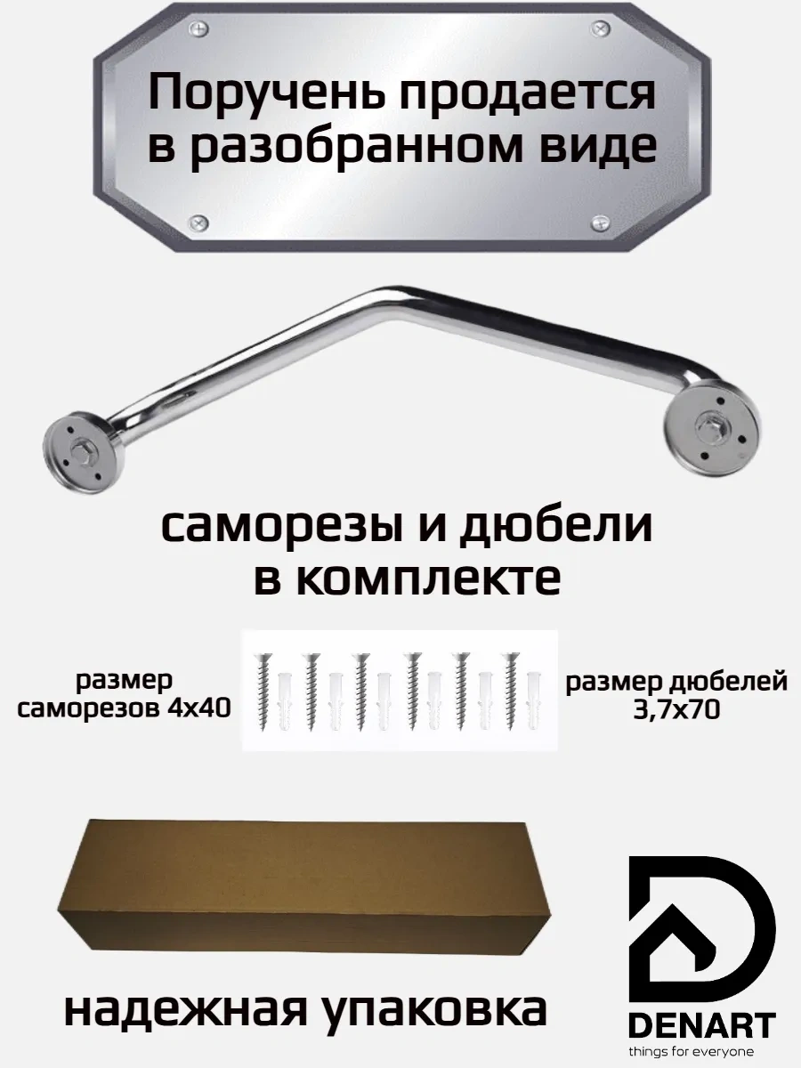 Denart Duvar Tipi Banyo Korkuluğu - Akıllı Yaşlılar İçin Kıvrımlı Tutuş Kolu 90493203 Krom