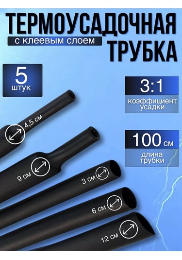 Kvt 60 Yapışkanlı Termo Büzülebilir Boru İle Tel Kablosu İçin Termo Büzülebilir Boru 241338460