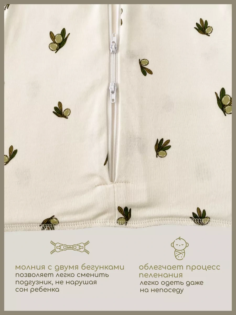 El' Fıkı Yenidoğanlar İçin Fermuarlı Kundak 219964014 Sütlü