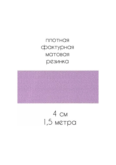 Matta Svej Geniş Renkli Dikiş Lastiği 4cm 227545487