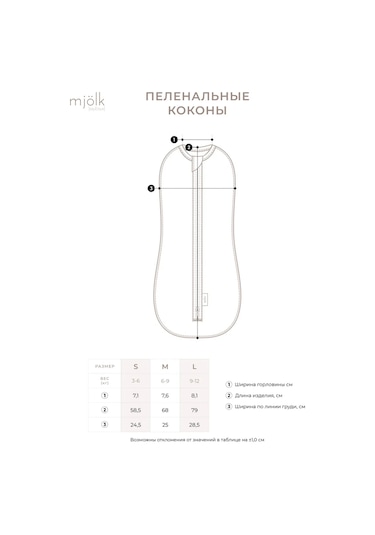 Mjolk Yenidoğanlar İçin Fermuarlı Kundak 163864263 Ekru