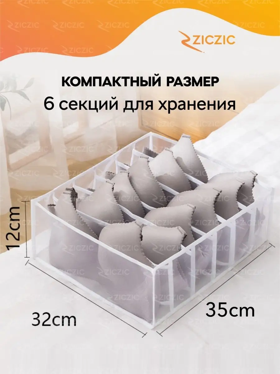 Ziczic Çamaşır Ve Aksesuar Saklama Düzenleyicileri, 2 Adet 150232145 Soğuk Beyaz