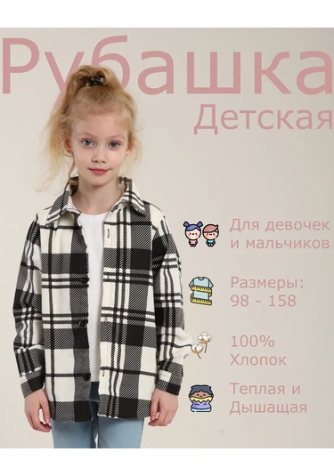 Onıc Çocuk Ekoseli Gömlek 271422866 Beyaz