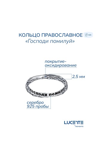 Lucente 925 Gümüş Ortodoks Yüzük 194469405 Gümüş