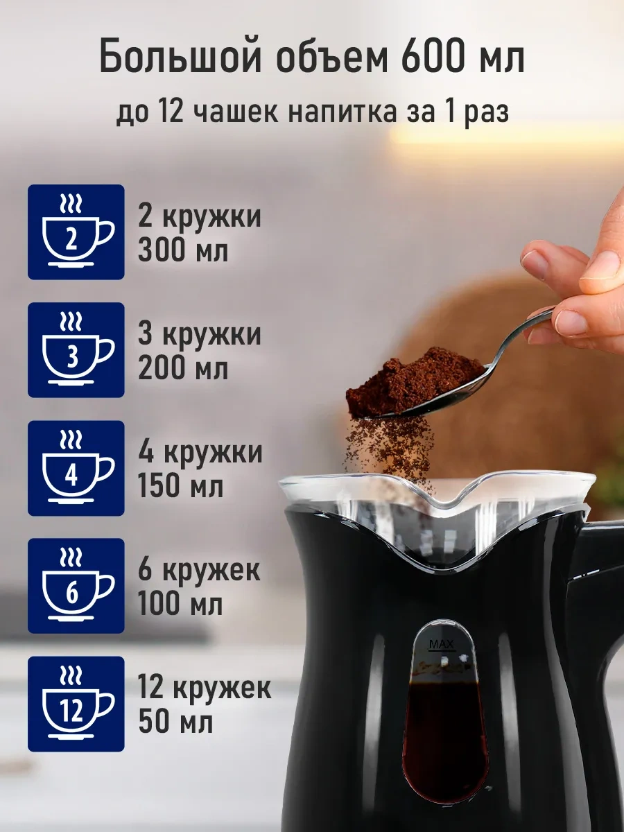 Stıngray Termofanlı Elektrikli Cezve 600 ML 252895326