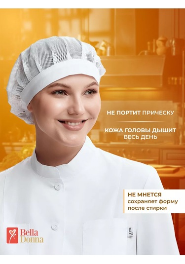 Belladonna Aşçı Bone Lastikli Şapka 227584328 Beyaz